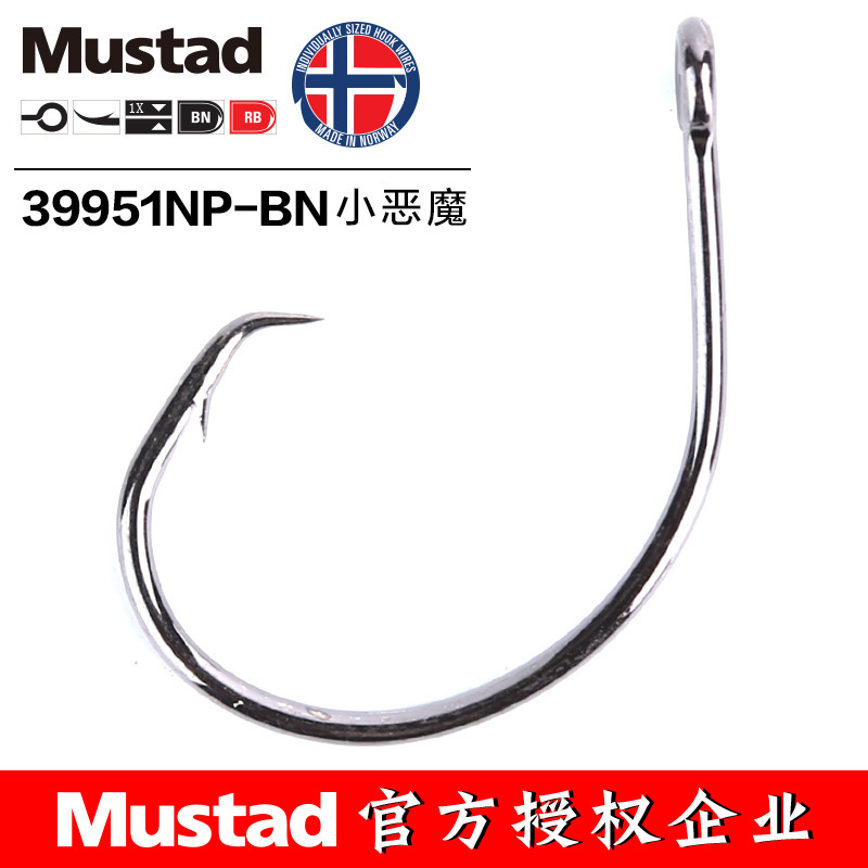 MUSTAD 39951 #   Hameçons de p - Fishing Hook Offset avis et prix