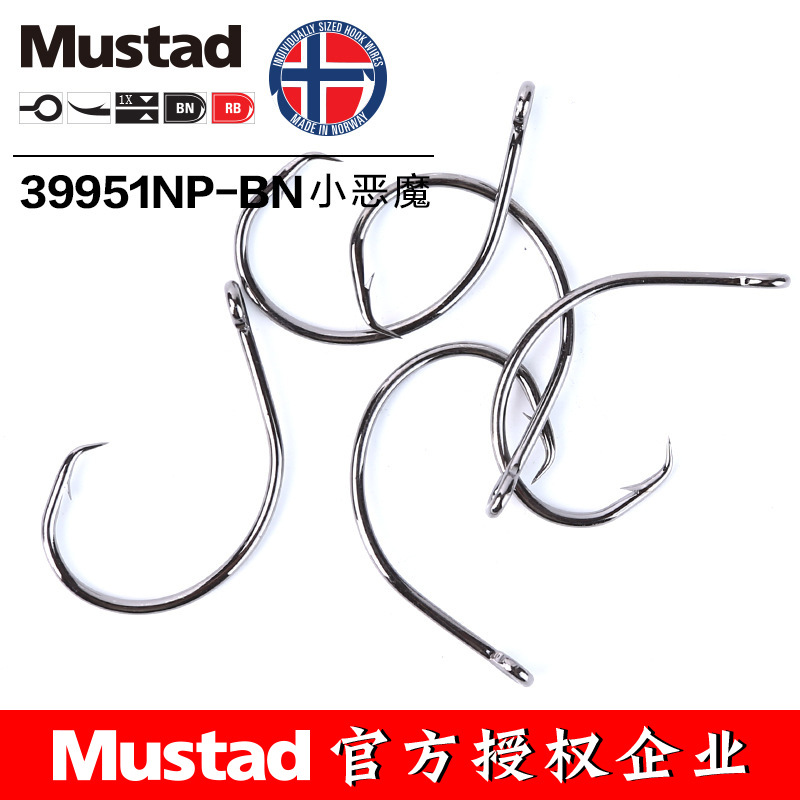 MUSTAD 39951 #   Hameçons de p - Fishing Hook Offset avis et prix